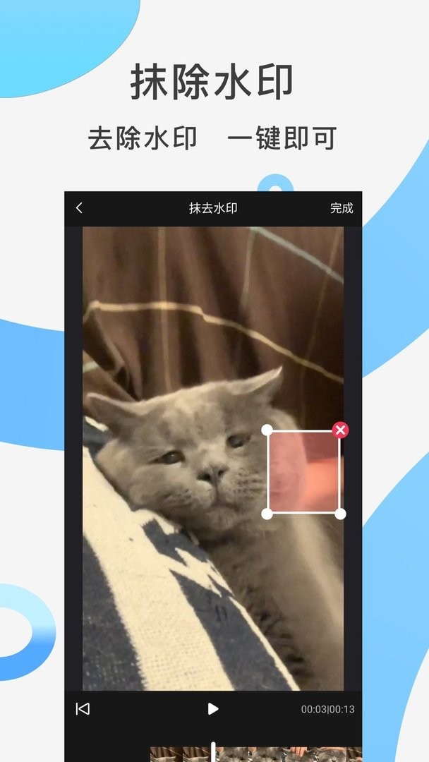 快速去水印app图2