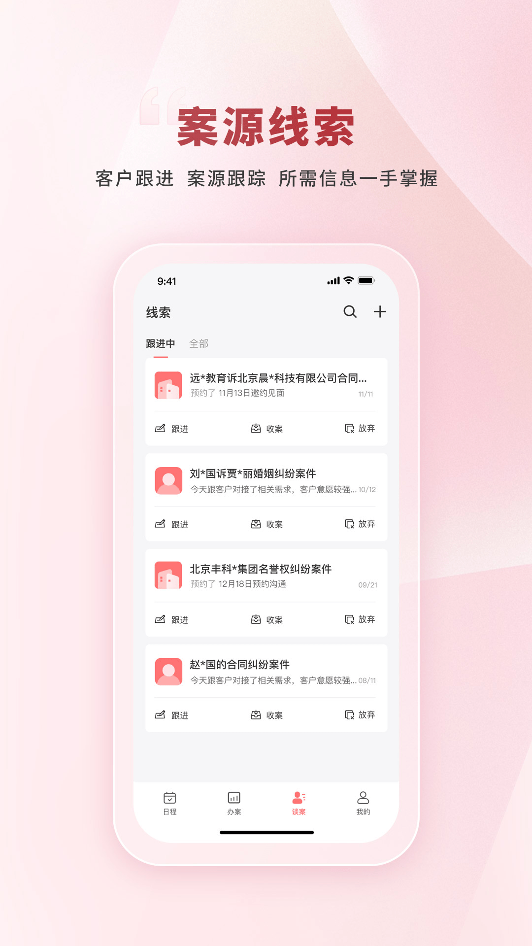 律效云app图4