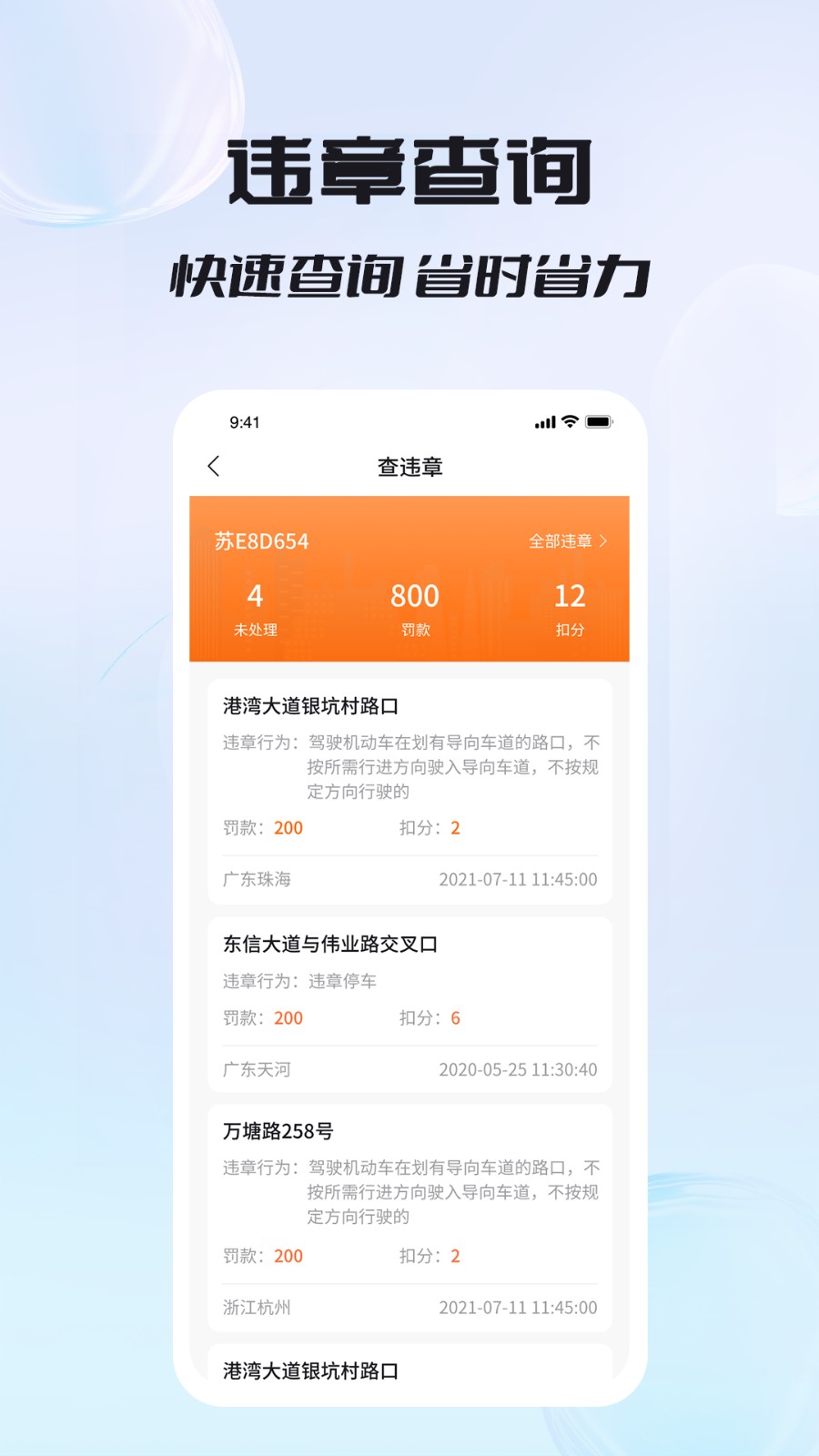 车况专家手机版图3