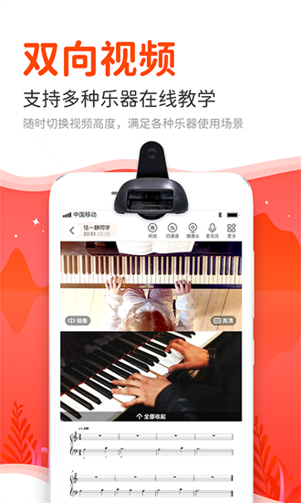 云笛老师端app图3
