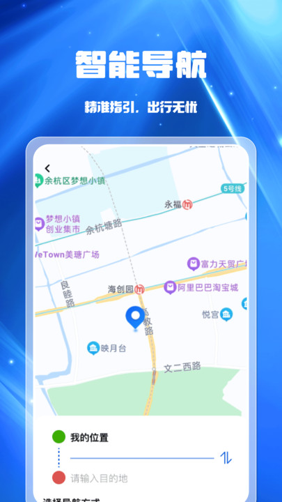 坐公交一码通软件图4
