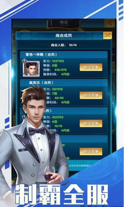 秘书的贴身高手官网版