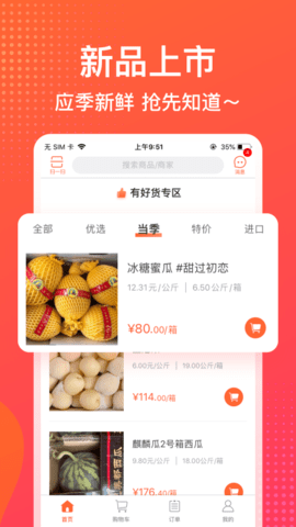 果星云市场app图1