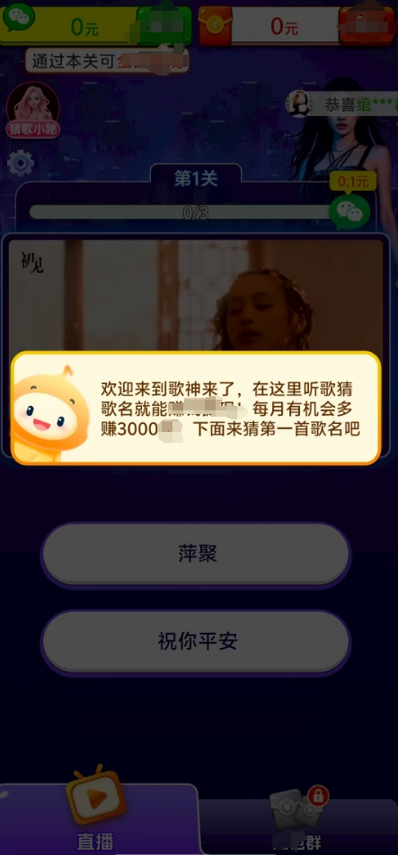 歌神来了游戏图3