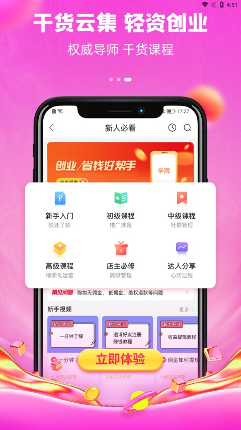 懂惠帝app图3