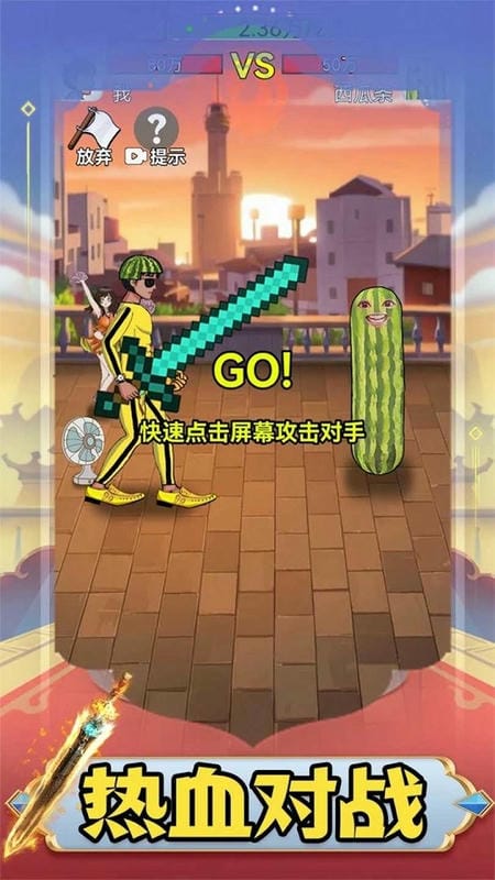 最牛剑客游戏