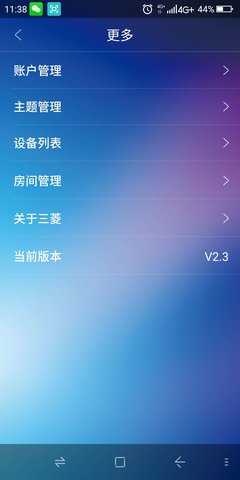 空气管家app图2