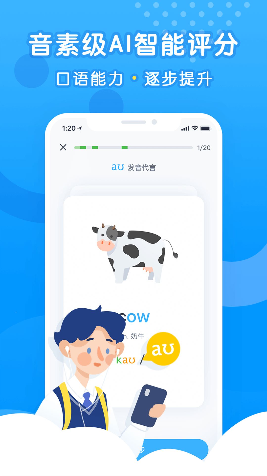 乐听说app图4