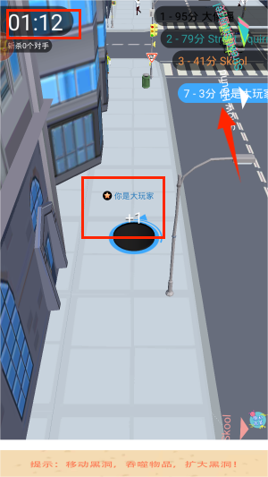 黑洞清扫进化大战游戏图1