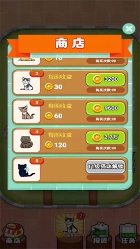 消个喵星人游戏图3
