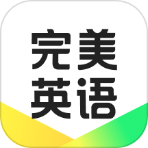 完美英语app图标