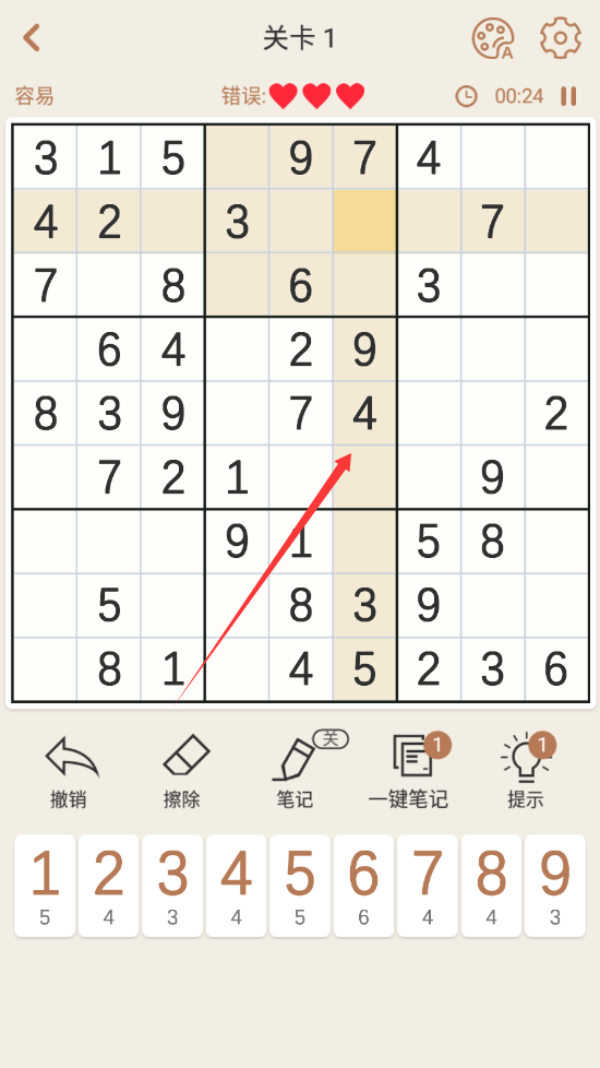数独九宫格游戏