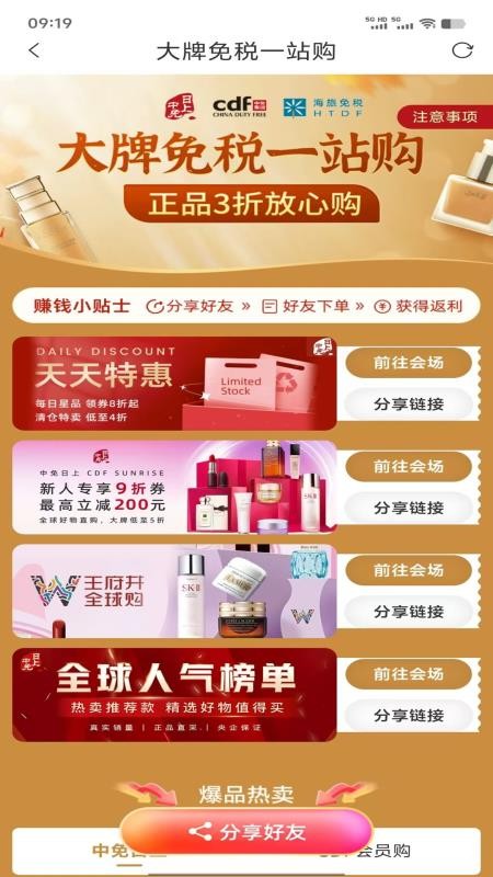 人人省app图1