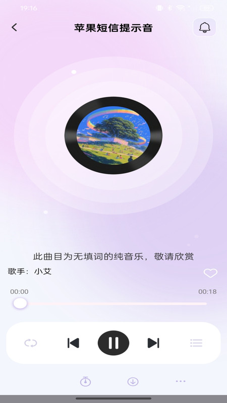 免费铃声视频来电软件图1
