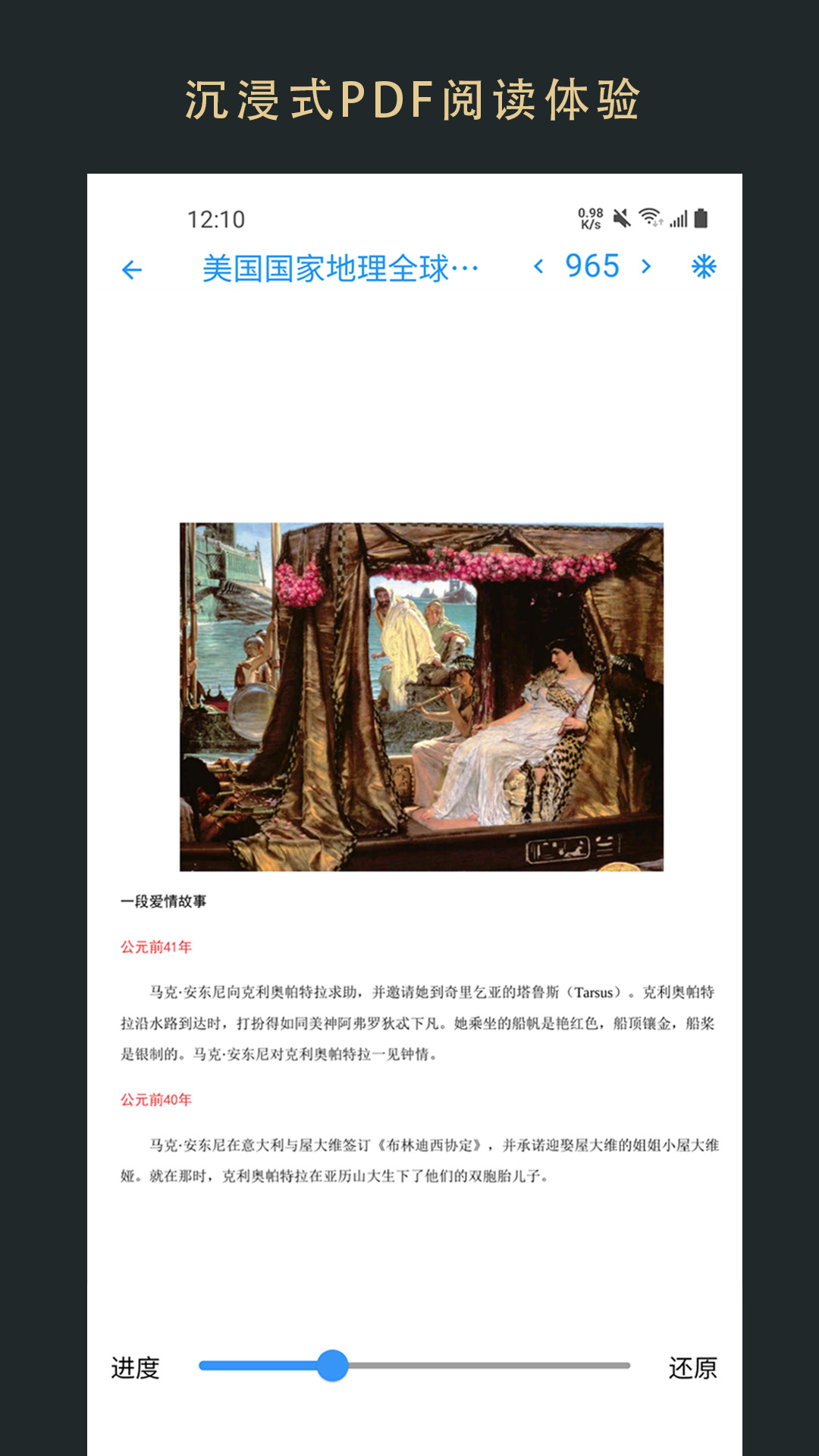 无界阅读app图4