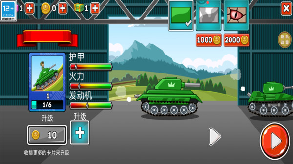 火箭射击游戏图3