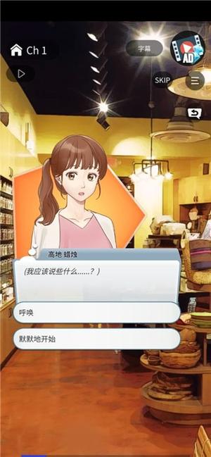 认真的爱情始于女性之间的契约游戏图2