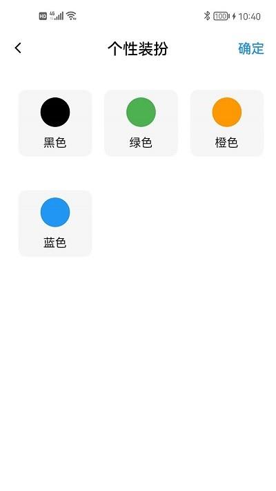 智控灯控app图3