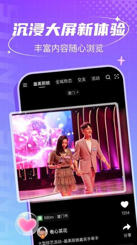 联盟王子app图3