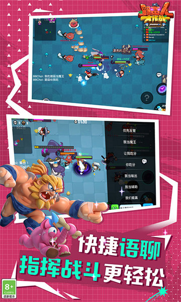 野蛮人大作战游戏图1