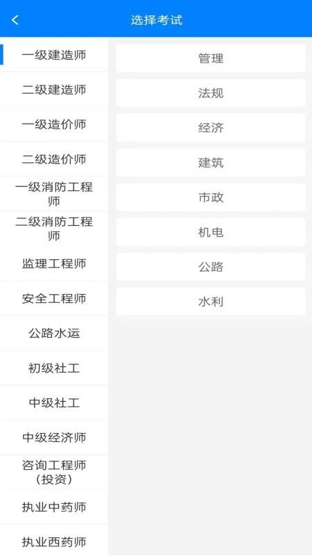 职学在线网校系统app图2