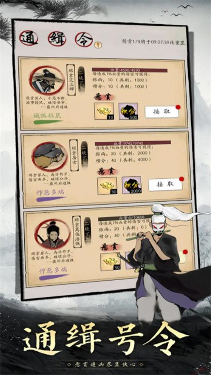倾城一剑手游图3