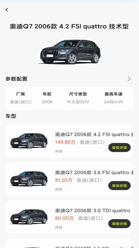 买车汽车报价app