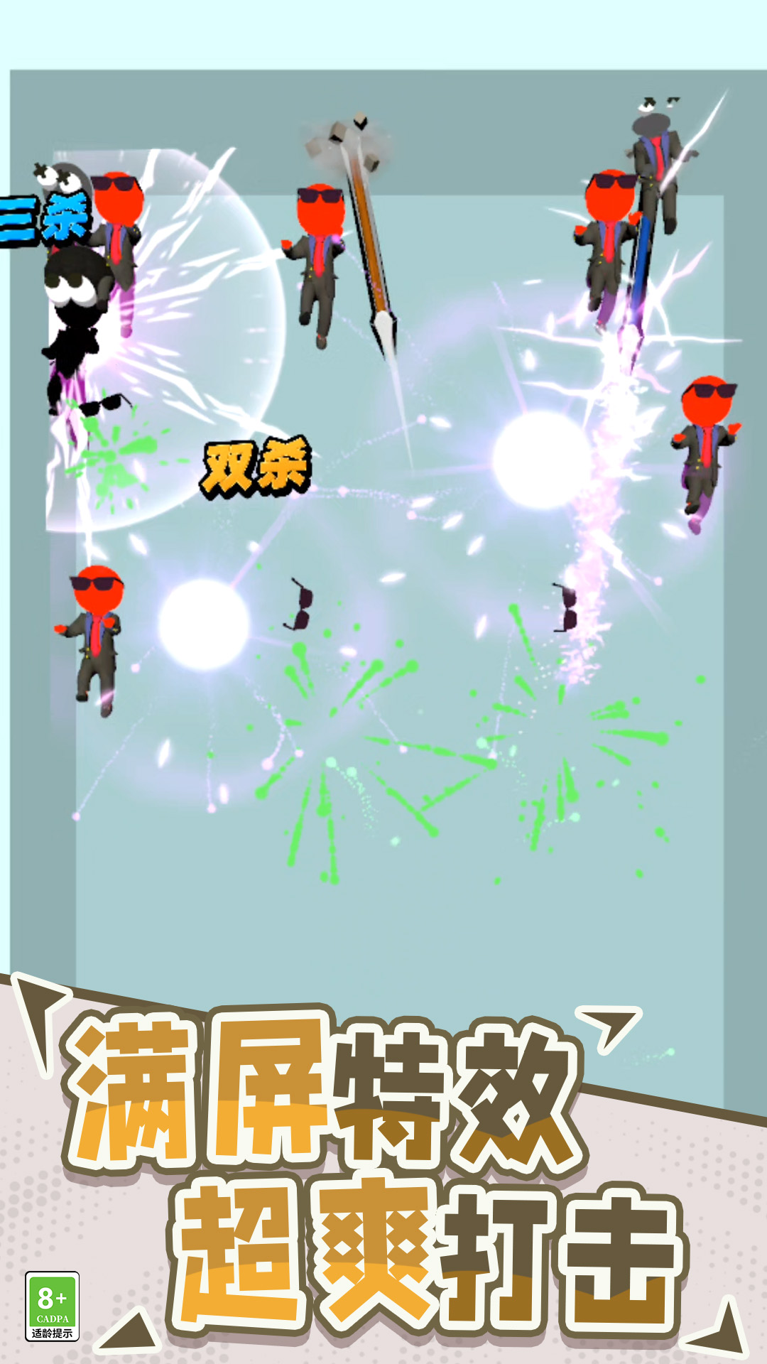 痛痛痛哥杀哭啦游戏