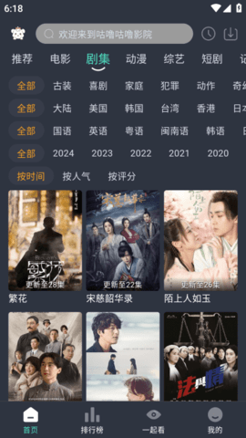 咕噜咕噜app图3