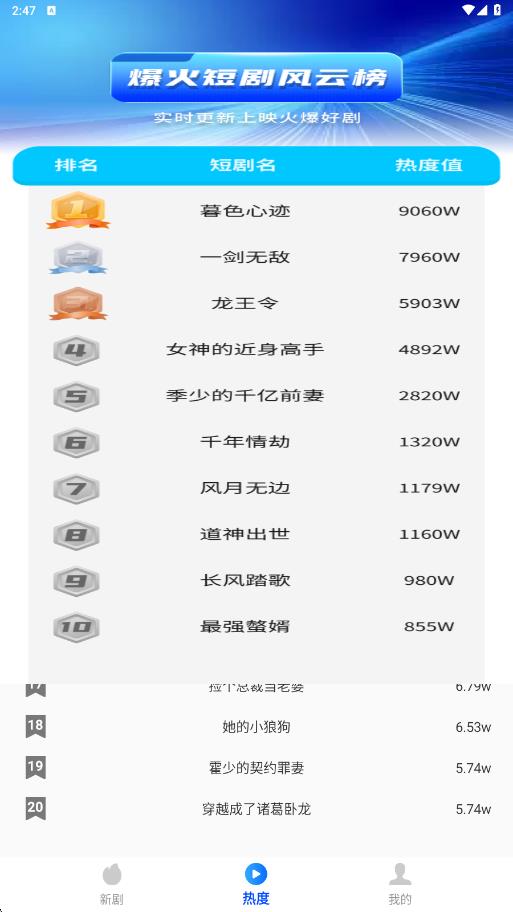 免费短剧开心匣软件图2