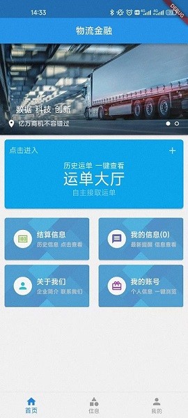 车思达物流app图2