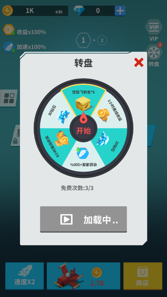 全民打方块游戏图1
