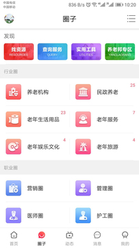 养老邦app图2