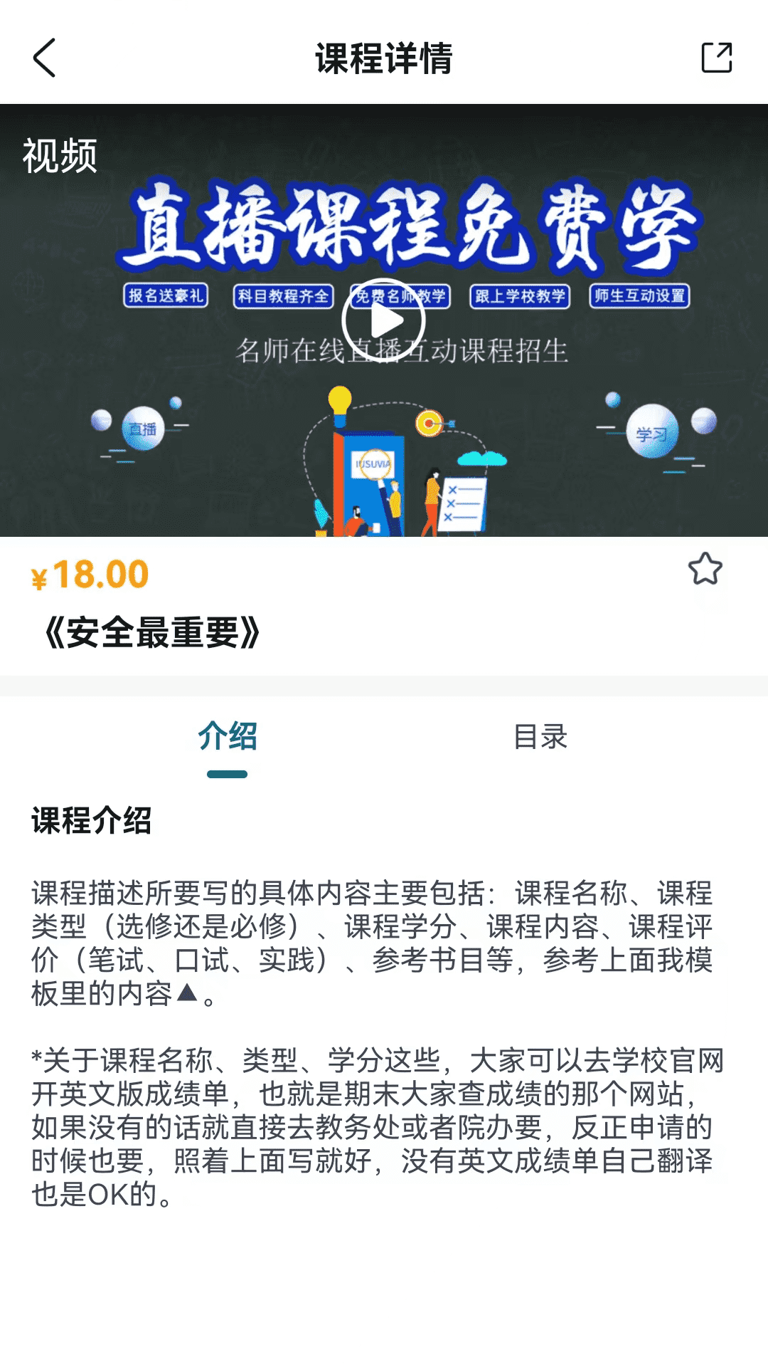 技考帮app图2