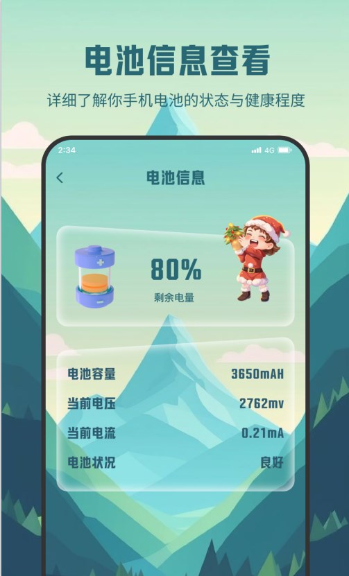 超风充电专业版app