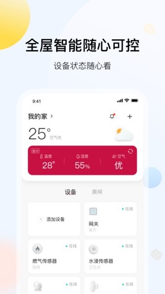 凯得官方版图4