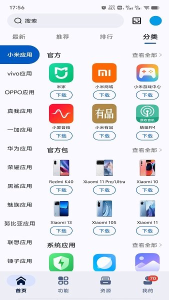 AppShare app图1