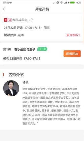对勾学堂app图1