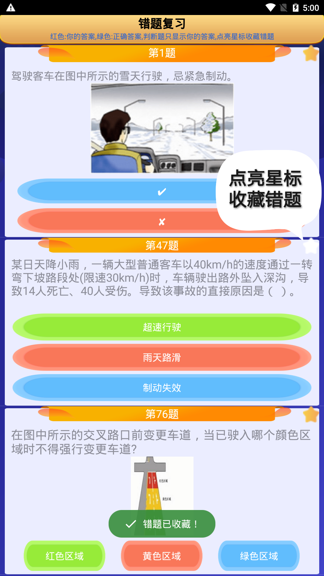 货运客运从业资格app图3