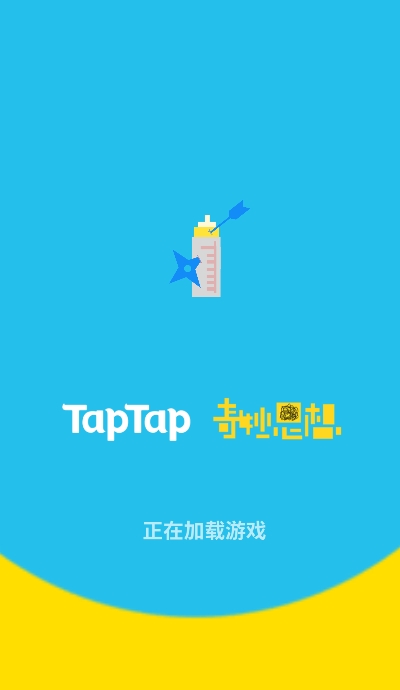 爱情助跑器手机版图1