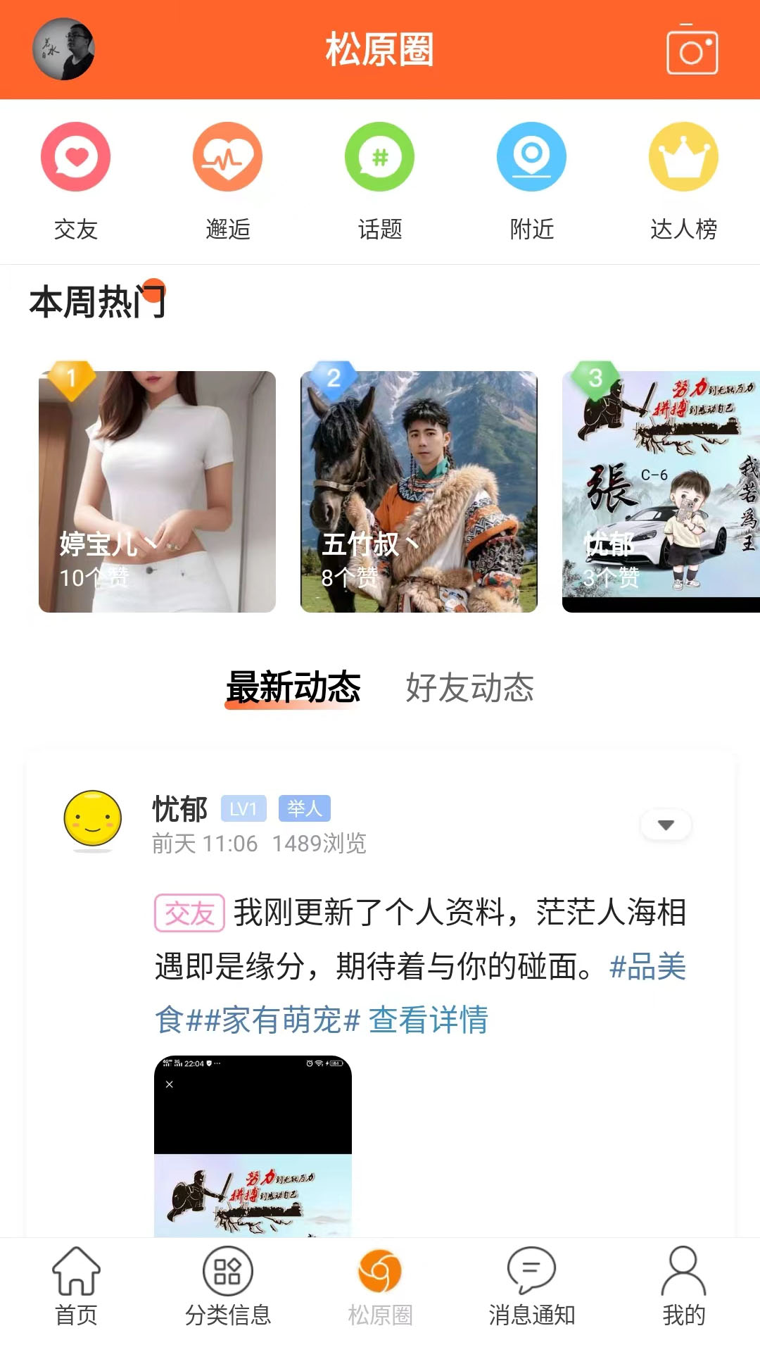 启众网app图3