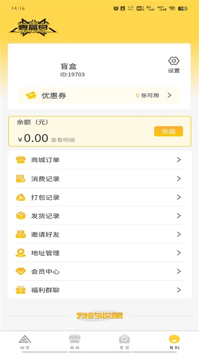 壹盒赏软件图2