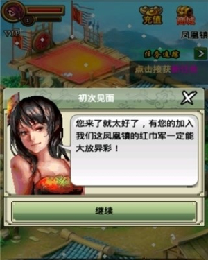 江湖OL手游图1