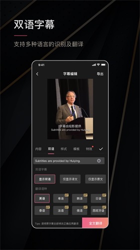 绘影字幕app图3