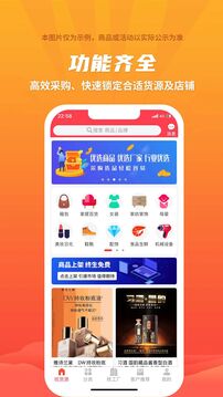 爱采购app图2