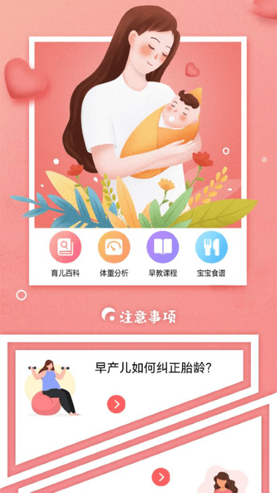 婴儿记录软件图2