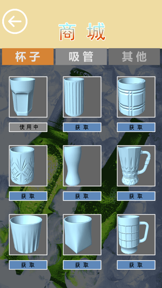 啤酒模拟器图2