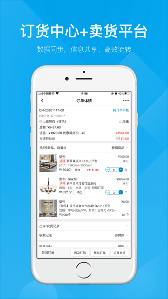 订货帮app图2