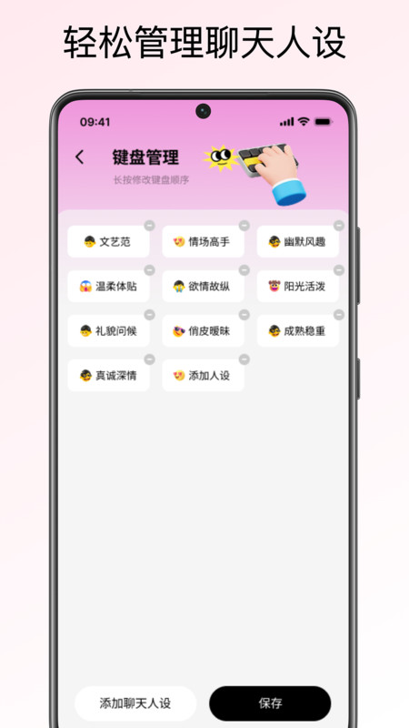 AI键盘app图2