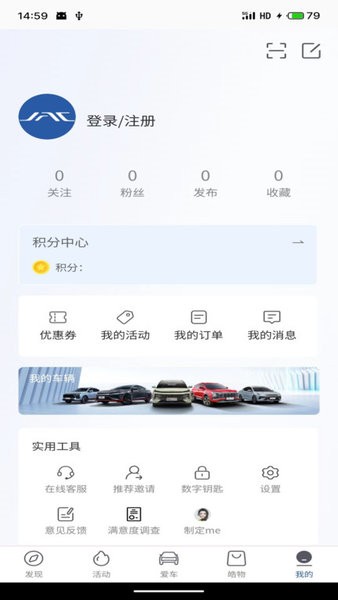 MY JAC软件